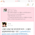 [틴탑] 헐<b>우와</b>하니엘님이리트윗해주셧음??