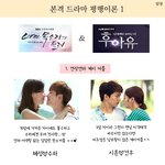 드라마 속에 존재하는 <b>평행</b>이론 두둥!!!