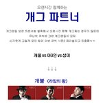 오랜시간 함께하는 개그맨들의 <b>의리</b>.jpg