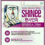 [샤이니] 샤이니 미컨어스 팬싸공지!!