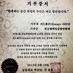 [빅뱅] 지디가 받은 생일선물(논란좀 될듯;;)