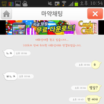 19?)<b>변남</b>으로시작해서 평범한 고등학생으로.[채팅]