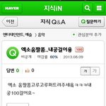 exo 팬분들 봐주세요.