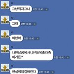 이게 <b>정상</b>적인 여고생이 할말인가요? ㅠㅠ