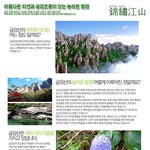 한영관광개발에 있는 금강산관광 <b>안내</b>를 한번쯤보면 금강산에 꼭 가보고싶은...