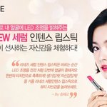 라네즈 페이스북에서 <b>led</b> 립스틱하고 상품권 쏜대요~