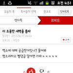 [EXO] 뭔가 <b>슬픔</b>...