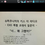 [EXO] @@@박찬열<b>네이트</b>판봄@@@