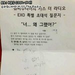 [EXO] 니네 이건 봄?