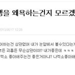 설리까는 엑소팬들 미친년들이에요 미친년들아
