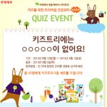 건강하게 맛있는 키즈트리에서 이벤트중이네요 ^^ 롯데제과 페이스북...