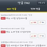 [EXO] 엑소 욕먹음