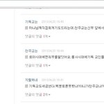 전형적인 <b>개독</b> "돌고래" 만행 두번째 입니다. ㅎㅎㅎㅎ