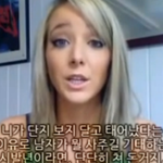 더치페이에 대한글 김치년 보빨러 초식남