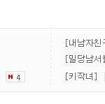 [소주와우유] 소주와 우유사이15편