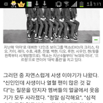 [EXO] 엑소 사생 인터뷰한 <b>기사봄</b>??