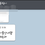 <b>학원</b>간남동생한테 온 문자ㅋㅋㅋㅋㅋㅋ