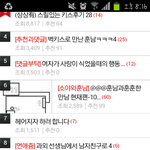 [<b>소주</b>와우유] <b>소주</b>와 우유사이 10위 기념스뻬샬