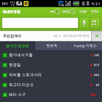 [EXO] 체<b>체첸</b> 검색어!!!