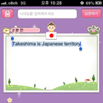 저기요 일본 아무개씨 <b>독도</b>는 대한민국의 땅이라고요.