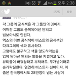 [EXO] 엑소에게 사과를 요청합니다.