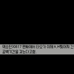 [EXO] 엑소 이제 찢어진<b>대여</b>ㅠㅠㅠㅠ