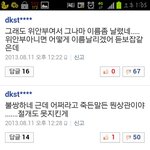 [비스트] 팬덤상관말고한국인이면컴언