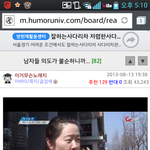남자들이 <b>불순</b>하고 못믿겠다는 뉴스녀