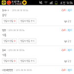 [EXO] 이야 역시징어들 텔레파시<b>보소</b>