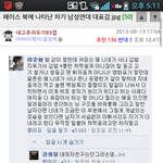 페이스북에 나타난 제2의성재기