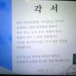 아이유가 긱스에게 쓴 <b>각서</b>