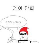 게이의 <b>진실</b>-퍼옴