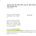 미국과 한국에서 일어난 여교사의 남학생 성<b>xx</b> 판결차이.jpg