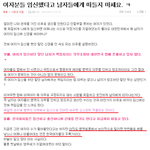 남자분들 군대다녀왔다고 임신비교 <b>생색</b>좀 내지 마세요