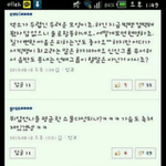 [EXO] 승리기사에 징어댓글
