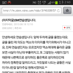 [EXO] 에스엠 연습생 3편 <b>캡처</b>본