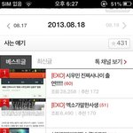 엑소팬들좀봐라 개념이있으면 제발이러지좀 마...