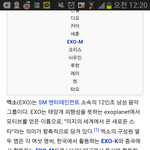 [EXO] 저번에도 썼었는데 징어말곸ㅋㅋㅋㅋ