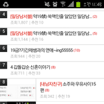 [소주와우유] 소주와 우유사이16편