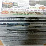 (기억의 습작) * 신문도 주 5일만 <b>발행</b>하면 안 될까? *