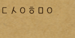 <b>초성</b>해석좀요 ㅋㅋ
