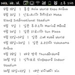 [인피니트] 언제 <b>육상</b>대회를 또 하겠다고..