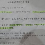 우리를 <b>천박</b>하다고하는 교장