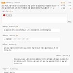 네이트 인증류 甲 (네이트 일베충 <b>박멸</b>) (퍼옴)