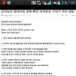 남자들이 여자돕거나구할때 꼭알아야할점