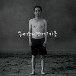 <b>전사</b>의 몸을 가진 아버지 옷 입혀드리기~