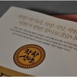 착한먹거리 : 이영돈 <b>PD</b>의 먹거리X파일이 책으로 나왔어요