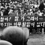 종로 거리의 물대포, 민주주의를 향한 <b>도발</b>