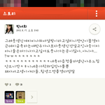 중딩 얼짱 한서희 <b>카스</b>