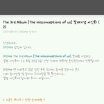 [샤이니] 샤이니 인천 팬싸인회! (민호제외)